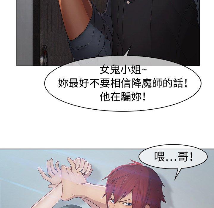 夢蝶 第 5 話 第76页