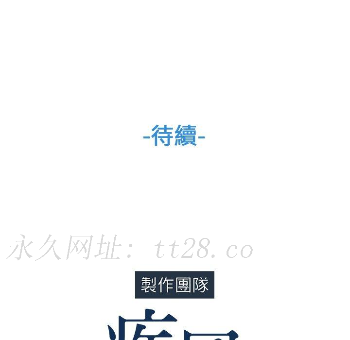 夢蝶 第 5 話 第85页