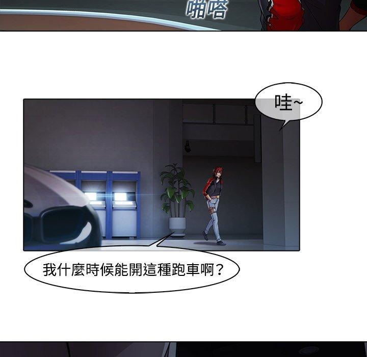 夢蝶 第 5 話 第8页