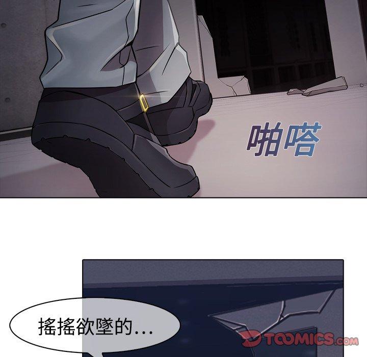 夢蝶 第 5 話 第10页