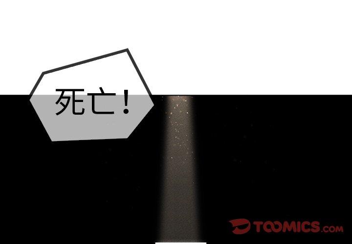 夢蝶 第 6 話 第2页
