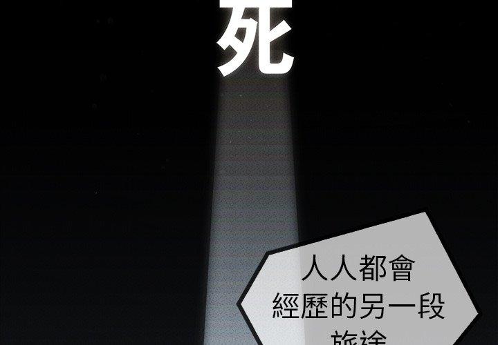 夢蝶 第 6 話 第3页