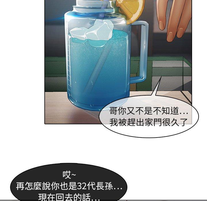 夢蝶 第 6 話 第25页