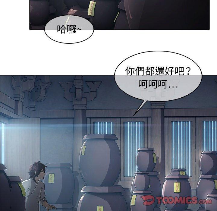 夢蝶 第 6 話 第34页