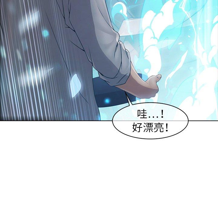 夢蝶 第 6 話 第44页