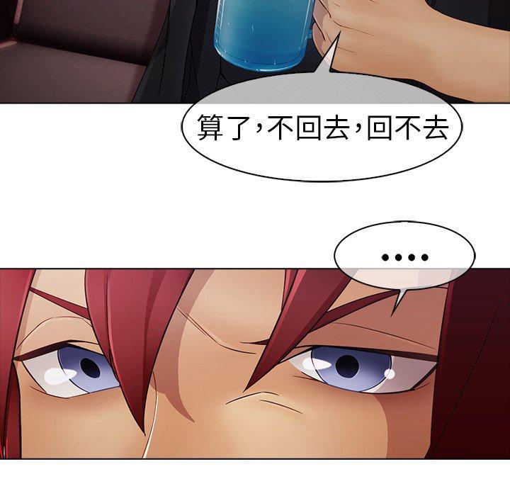 夢蝶 第 6 話 第27页