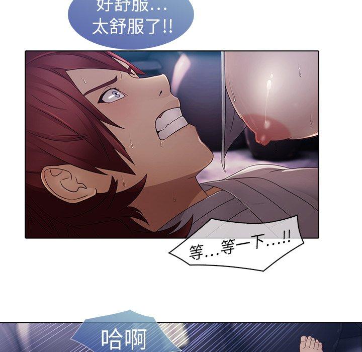 夢蝶 第 6 話 第67页