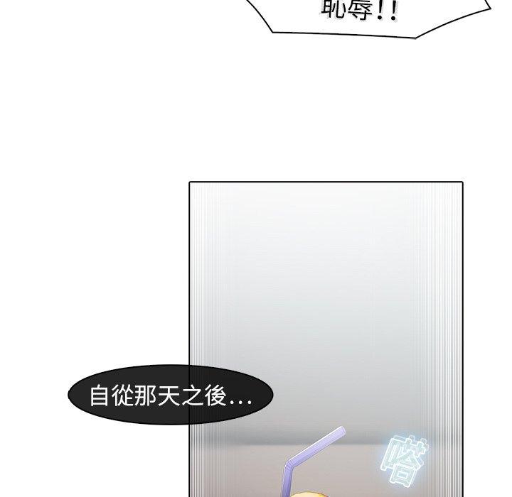 夢蝶 第 6 話 第76页