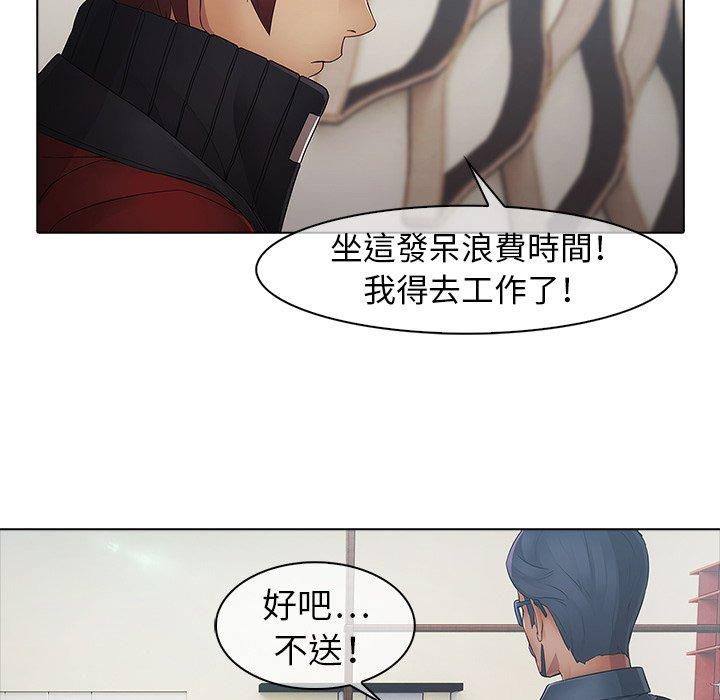 夢蝶 第 6 話 第81页