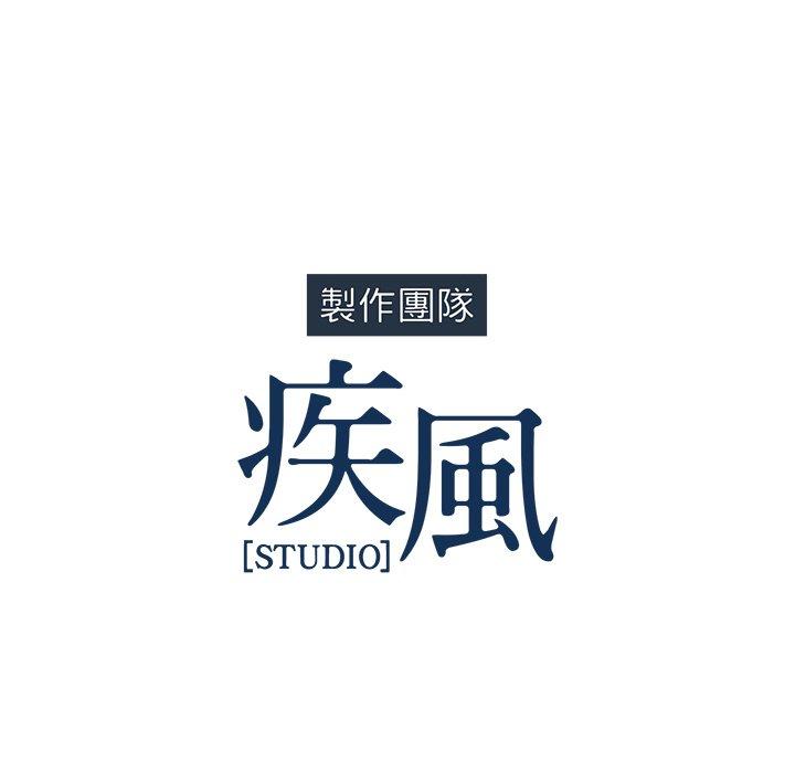 夢蝶 第 6 話 第85页
