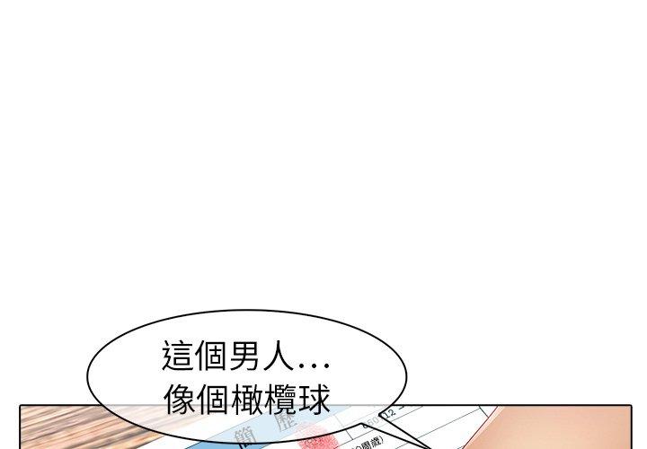 夢蝶 第 7 話 第1页
