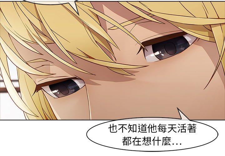 夢蝶 第 7 話 第3页