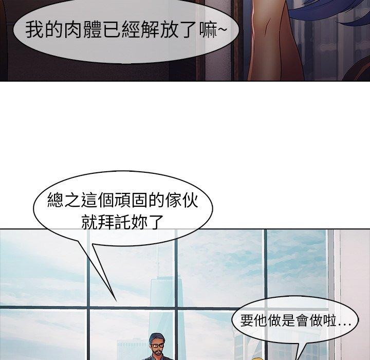 夢蝶 第 7 話 第6页