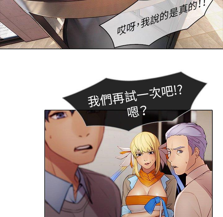 夢蝶 第 7 話 第11页