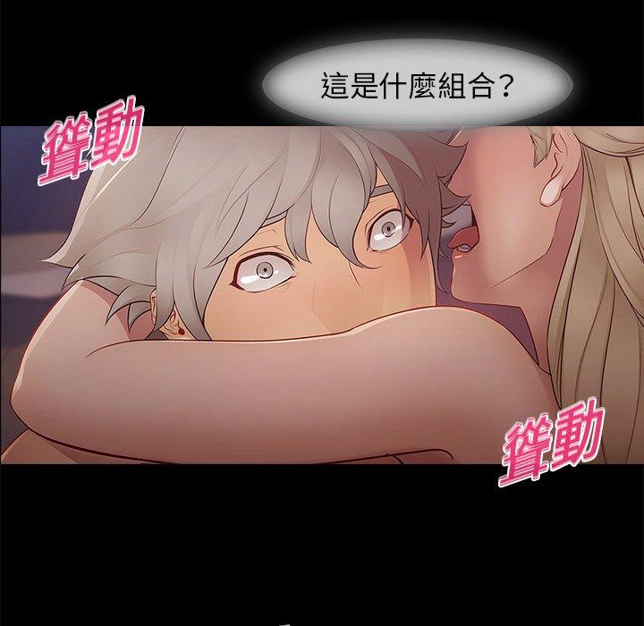 夢蝶 第 7 話 第39页
