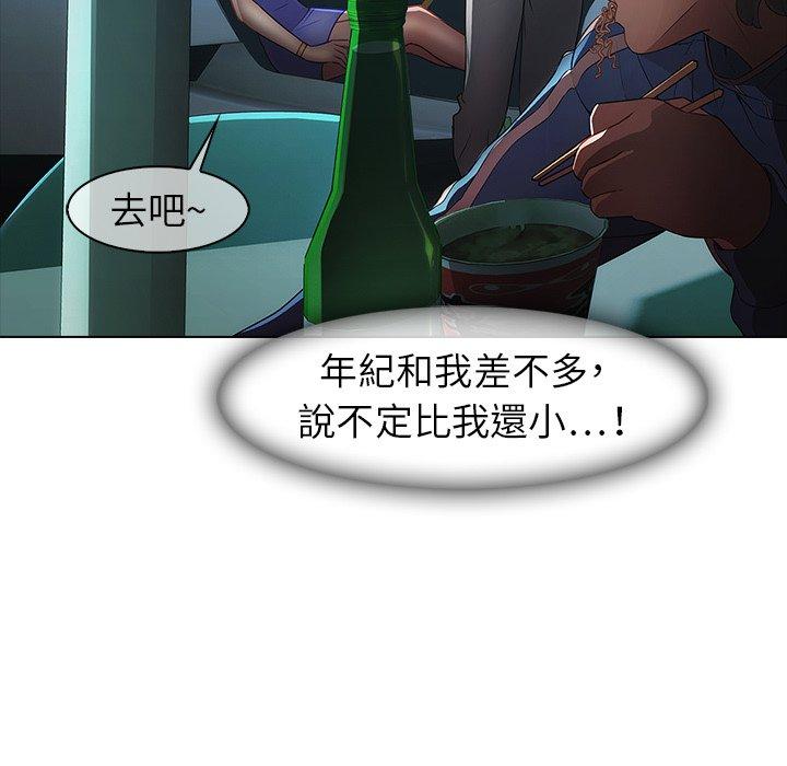 夢蝶 第 7 話 第73页