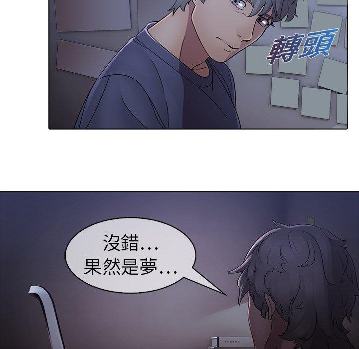 夢蝶 第 7 話 第55页