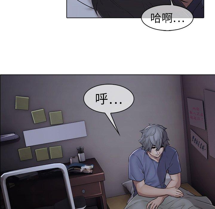 夢蝶 第 7 話 第53页