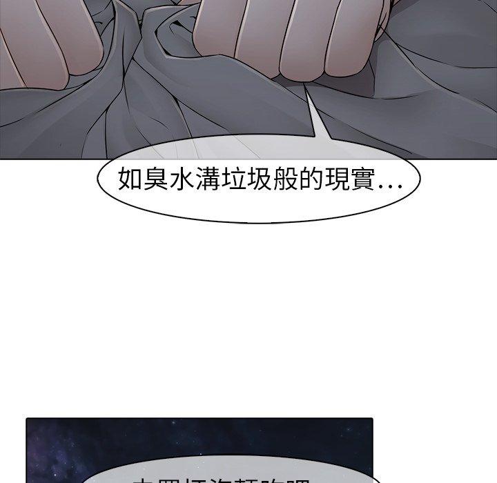 夢蝶 第 7 話 第60页