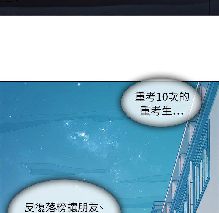 夢蝶 第 7 話 第63页