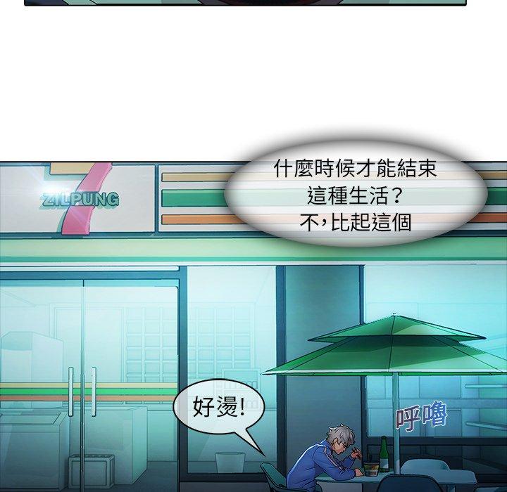 夢蝶 第 7 話 第67页