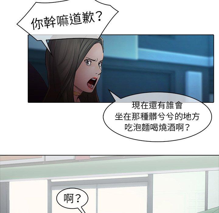 夢蝶 第 7 話 第79页