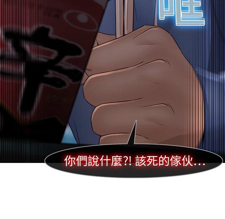 夢蝶 第 7 話 第85页