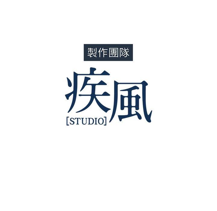 夢蝶 第 7 話 第87页