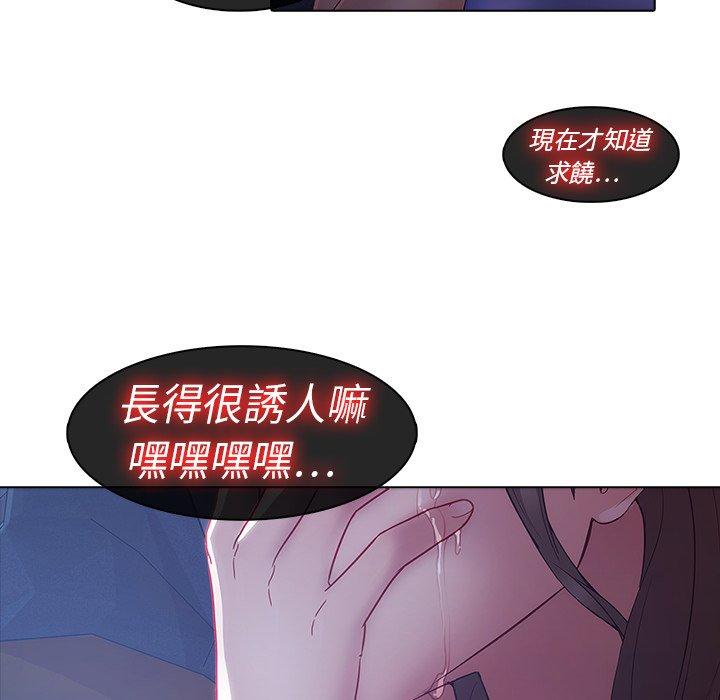 夢蝶 第 8 話 第18页