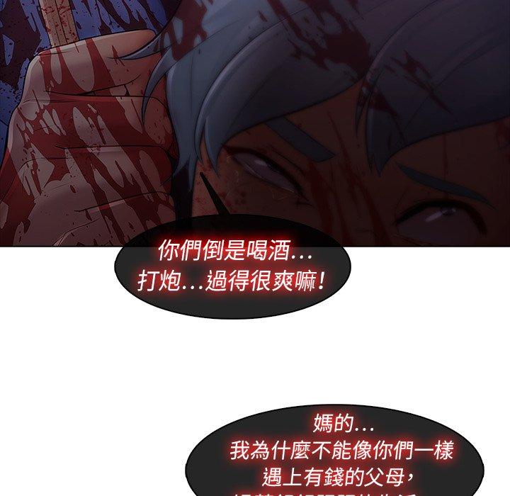 夢蝶 第 8 話 第16页