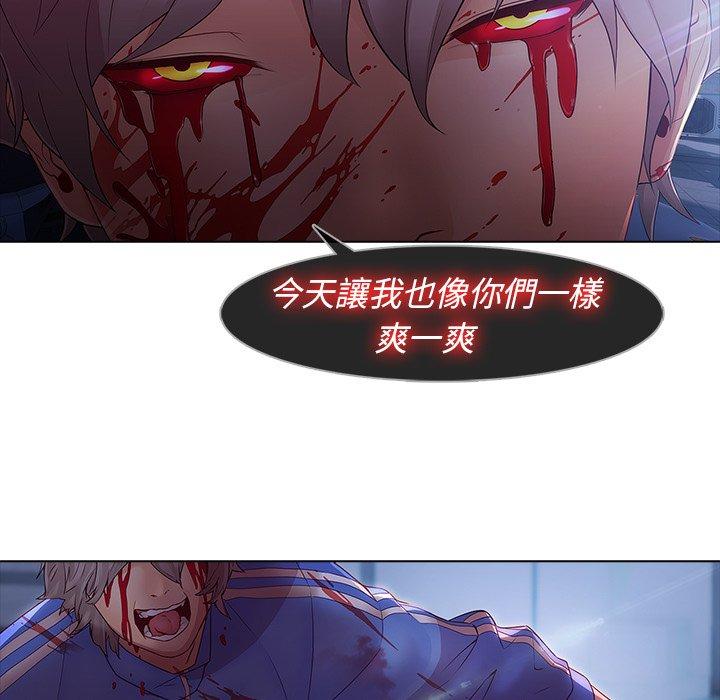 夢蝶 第 8 話 第21页