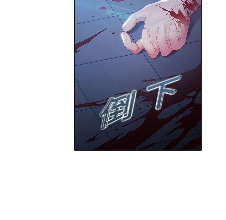 夢蝶 第 8 話 第23页