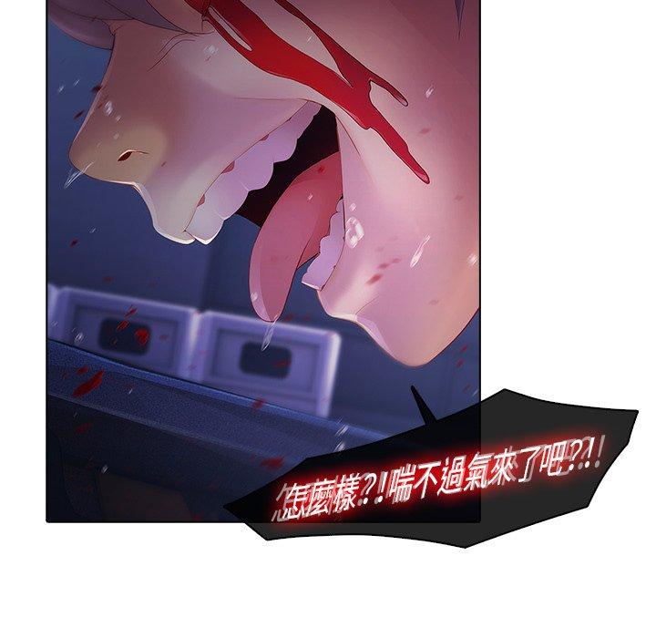 夢蝶 第 8 話 第30页