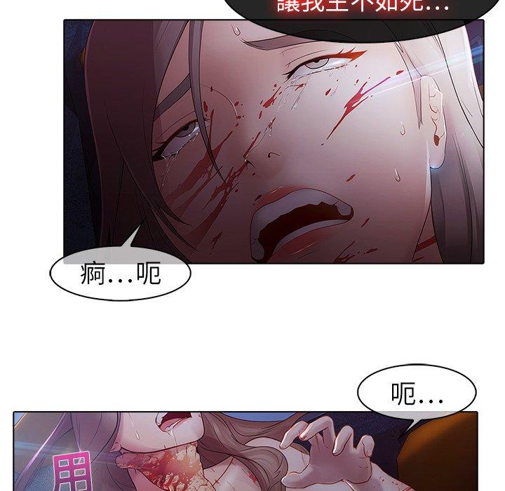 夢蝶 第 8 話 第33页
