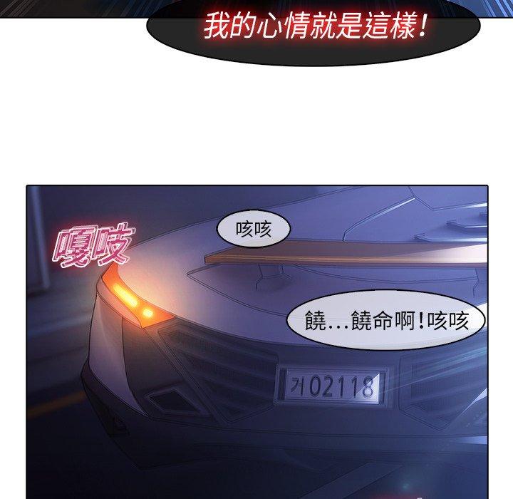 夢蝶 第 8 話 第36页