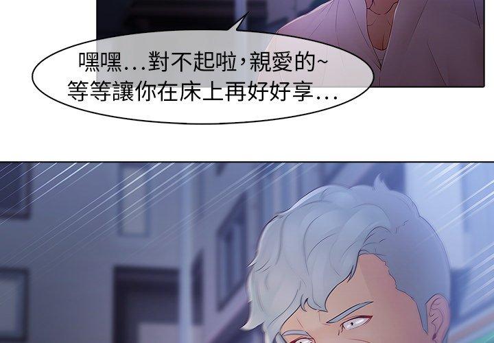 夢蝶 第 8 話 第4页