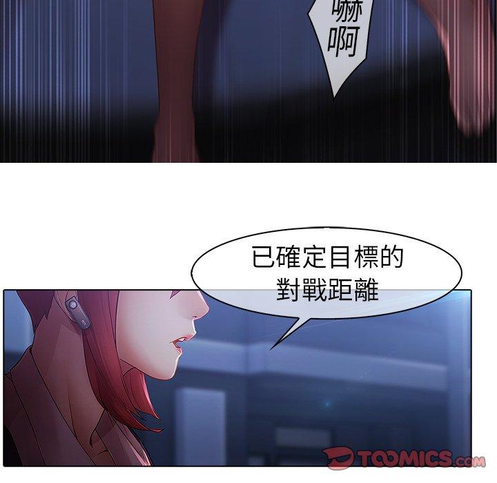 夢蝶 第 8 話 第42页