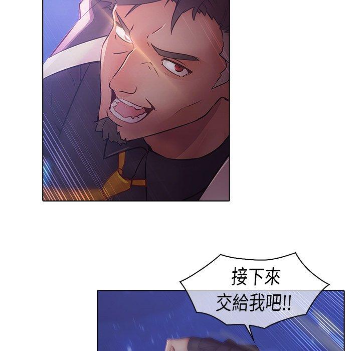夢蝶 第 8 話 第60页