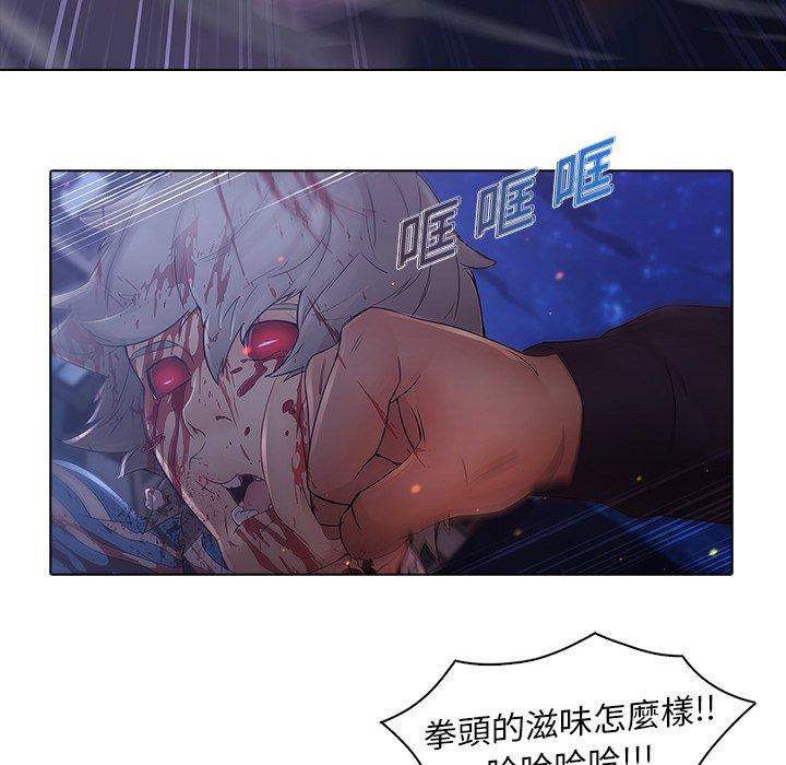夢蝶 第 8 話 第64页