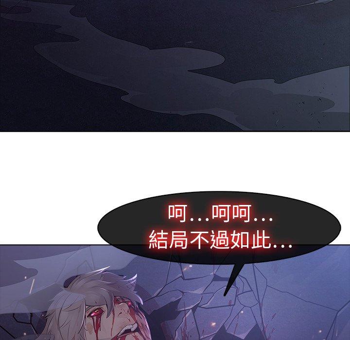 夢蝶 第 8 話 第73页