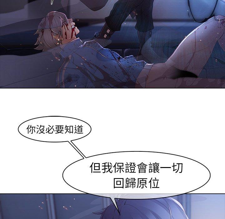 夢蝶 第 8 話 第79页