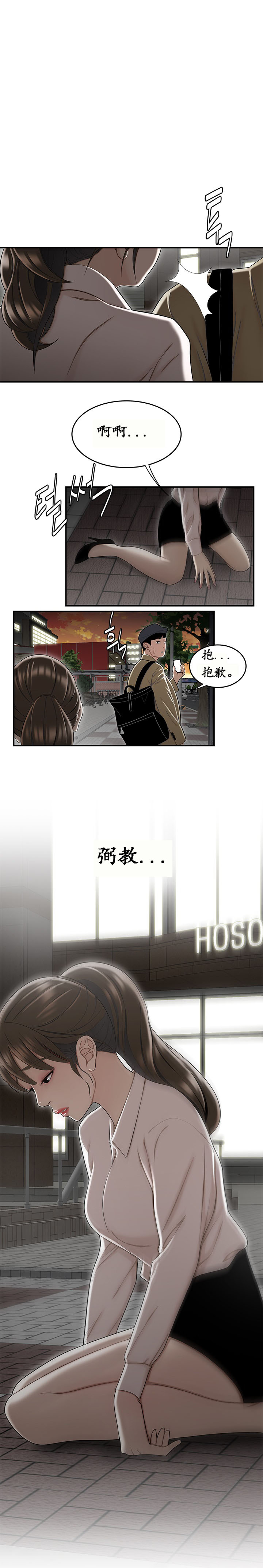 登臺之日 第16章 第1页