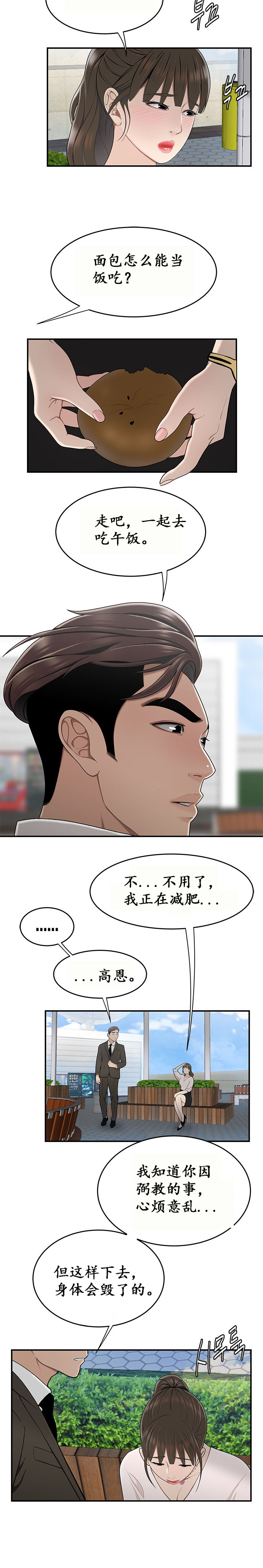 登臺之日 第16章 第6页