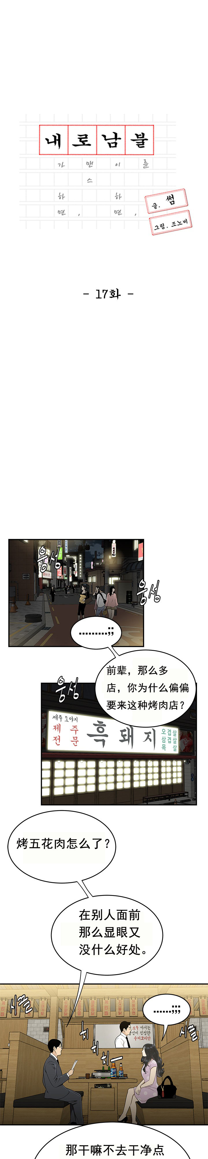 登臺之日 第17章 第3页
