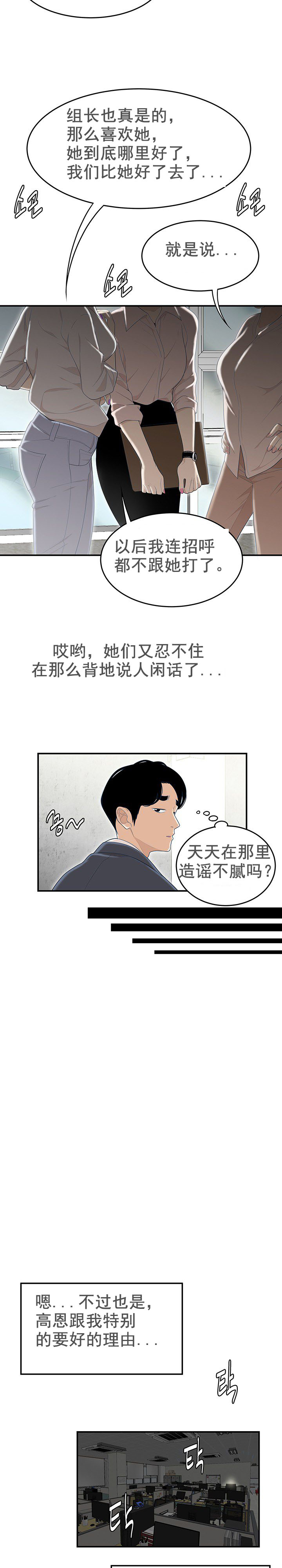 登臺之日 第1章 第15页