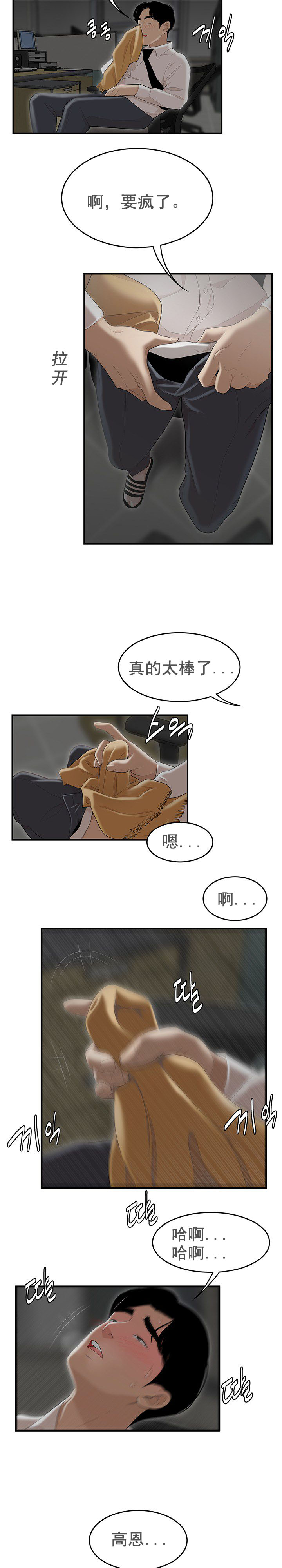 登臺之日 第1章 第19页