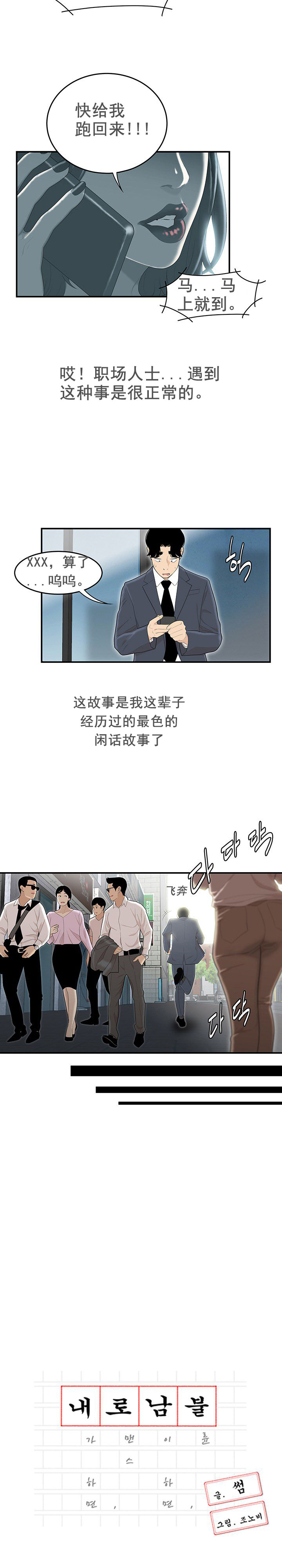 登臺之日 第1章 第7页