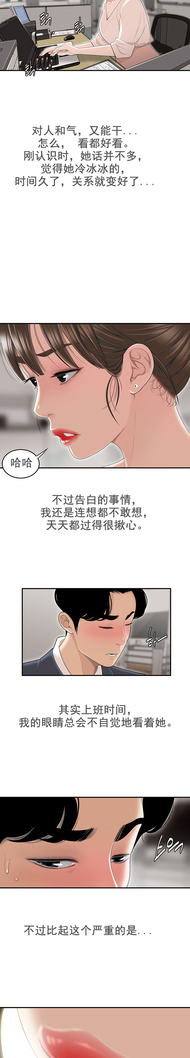 登臺之日 第1章 第11页