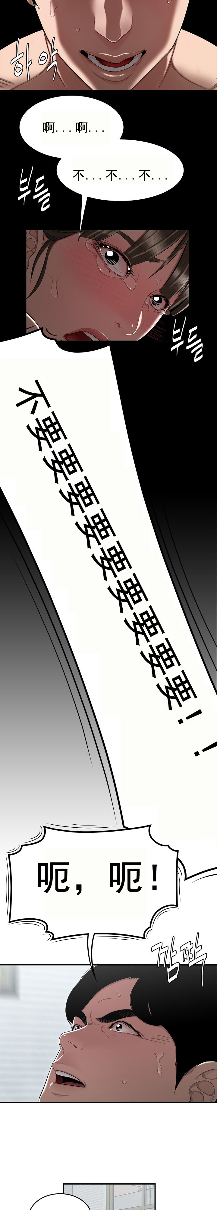 登臺之日 第12章 第14页