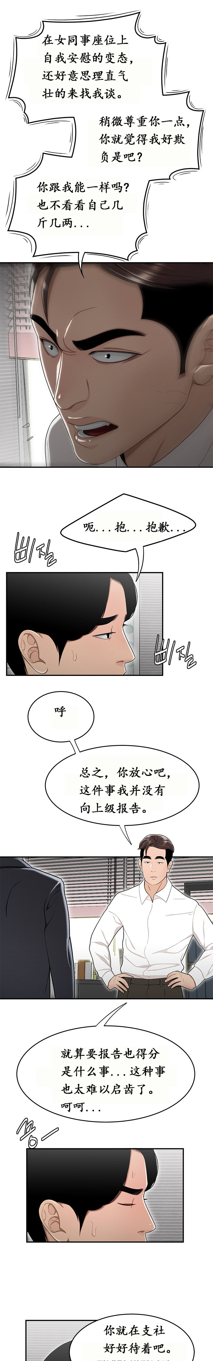 登臺之日 第14章 第13页